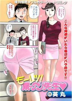 Page 3 of COMIC Men's Young Special Marugoto Issatsu Kyonyu Jyokyoushi !! 2006-11