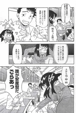 Page 89 of COMIC Men's Young Special Marugoto Issatsu Kyonyu Jyokyoushi !! 2006-11