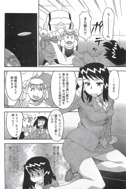 Page 94 of COMIC Men's Young Special Marugoto Issatsu Kyonyu Jyokyoushi !! 2006-11