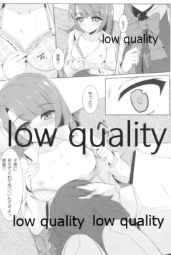 Page 7 of 夕雲姉さんに甘え中♡