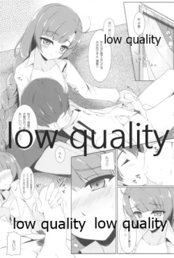 Page 8 of 夕雲姉さんに甘え中♡