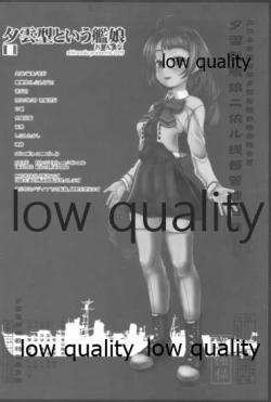 Page 25 of 夕雲型という艦娘