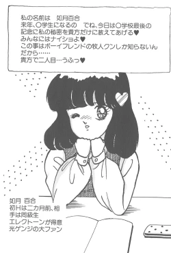 Page 10 of Itazura