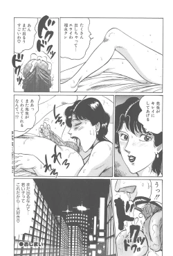 Page 126 of Itazura