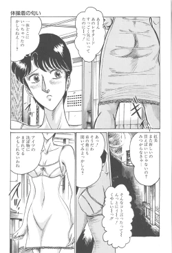Page 131 of Itazura