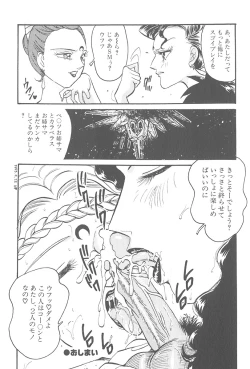 Page 40 of Itazura