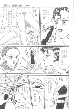 Page 49 of Itazura