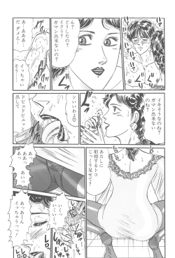 Page 94 of Itazura
