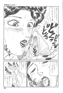 Page 95 of Itazura