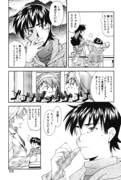 Page 107 of Maakuri Mannish