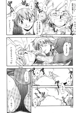 Page 118 of Maakuri Mannish