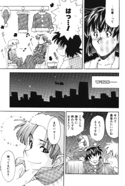 Page 159 of Maakuri Mannish