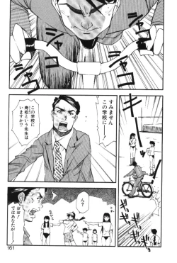 Page 163 of Maakuri Mannish