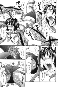 Page 171 of Maakuri Mannish