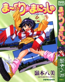 Page 1 of Maakuri Mannish