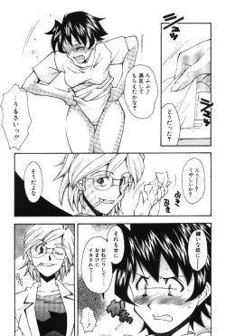 Page 63 of Maakuri Mannish