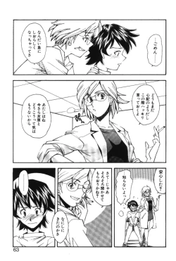 Page 65 of Maakuri Mannish