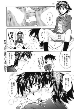 Page 72 of Maakuri Mannish