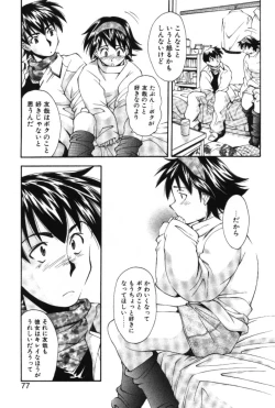 Page 79 of Maakuri Mannish