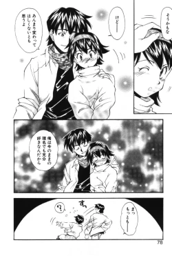 Page 80 of Maakuri Mannish