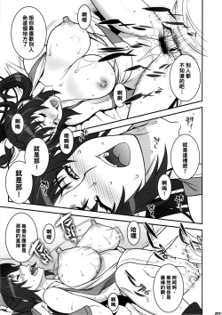 Page 10 of Nee-san to H Shiyo!