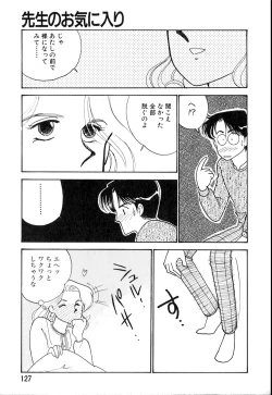 Page 128 of Casanova no Tamago
