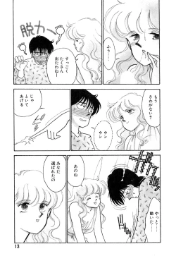 Page 14 of Casanova no Tamago