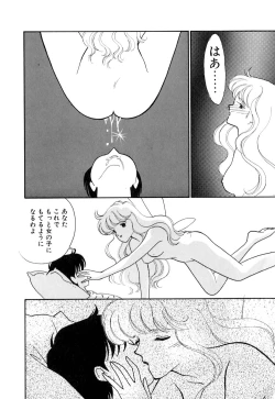 Page 19 of Casanova no Tamago
