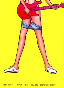 Page 2 of Casanova no Tamago