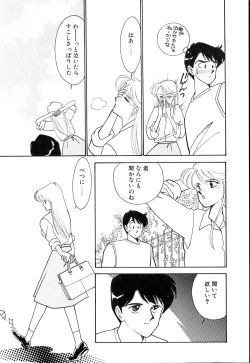Page 82 of Casanova no Tamago
