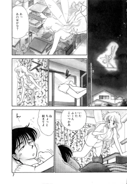 Page 8 of Casanova no Tamago