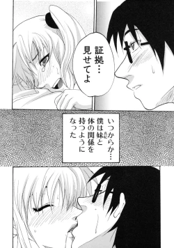 Page 153 of Tsundere Love You♥