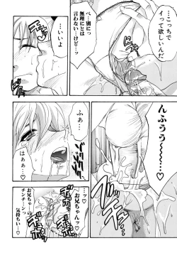 Page 159 of Tsundere Love You♥