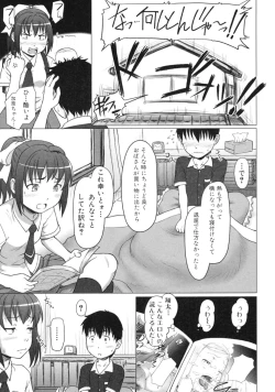 Page 21 of Tsundere Love You♥