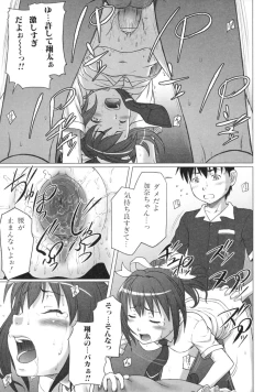 Page 31 of Tsundere Love You♥