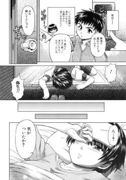 Page 70 of Tsundere Love You♥