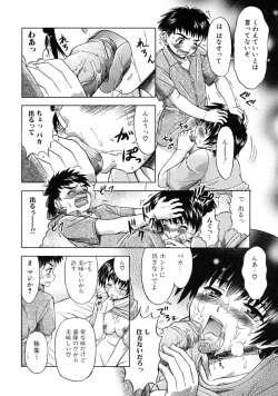 Page 78 of Tsundere Love You♥