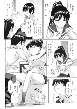 Page 8 of Tsundere Love You♥