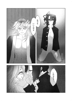 Page 12 of Aisho Dyeing