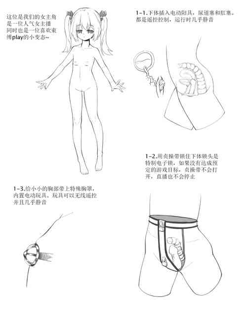 [Pixiv-96317253] Bondage mercy school girl