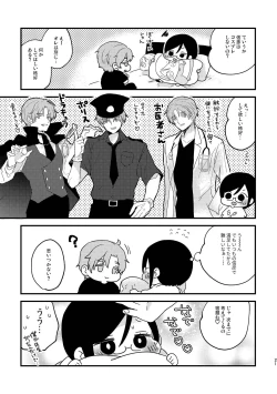 Page 20 of Cosplay Fukei no Gyakushuu
