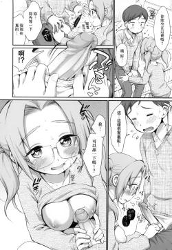 Page 125 of Onnanokowa Kotowarenai | 思春少女拒絕不了