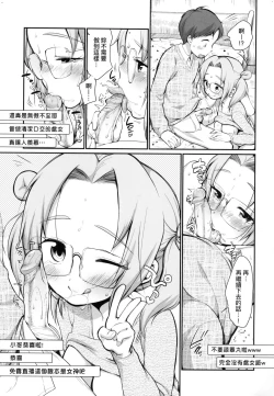 Page 148 of Onnanokowa Kotowarenai | 思春少女拒絕不了