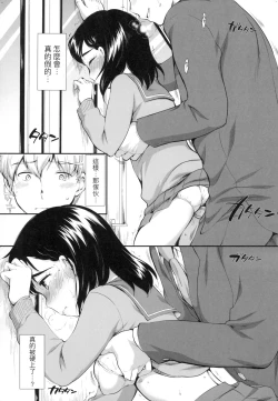 Page 152 of Onnanokowa Kotowarenai | 思春少女拒絕不了