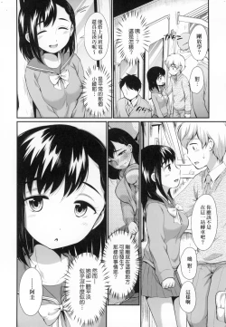 Page 155 of Onnanokowa Kotowarenai | 思春少女拒絕不了
