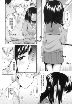 Page 157 of Onnanokowa Kotowarenai | 思春少女拒絕不了