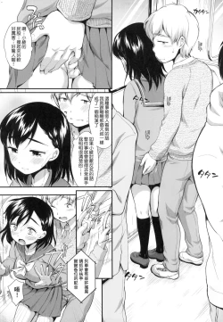 Page 158 of Onnanokowa Kotowarenai | 思春少女拒絕不了