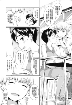 Page 176 of Onnanokowa Kotowarenai | 思春少女拒絕不了