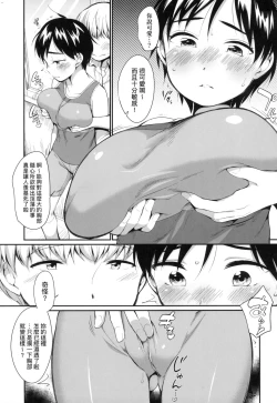 Page 178 of Onnanokowa Kotowarenai | 思春少女拒絕不了