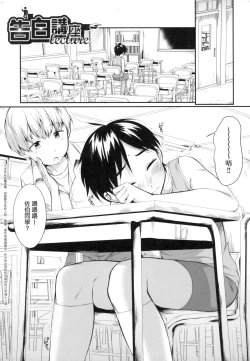 Page 191 of Onnanokowa Kotowarenai | 思春少女拒絕不了